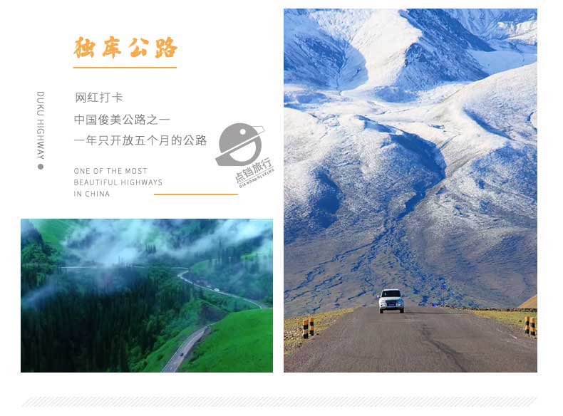 B线7日6晚_07