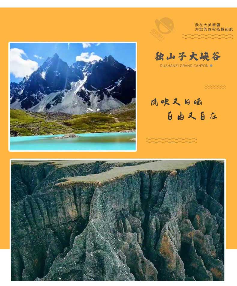 B线7日6晚_06