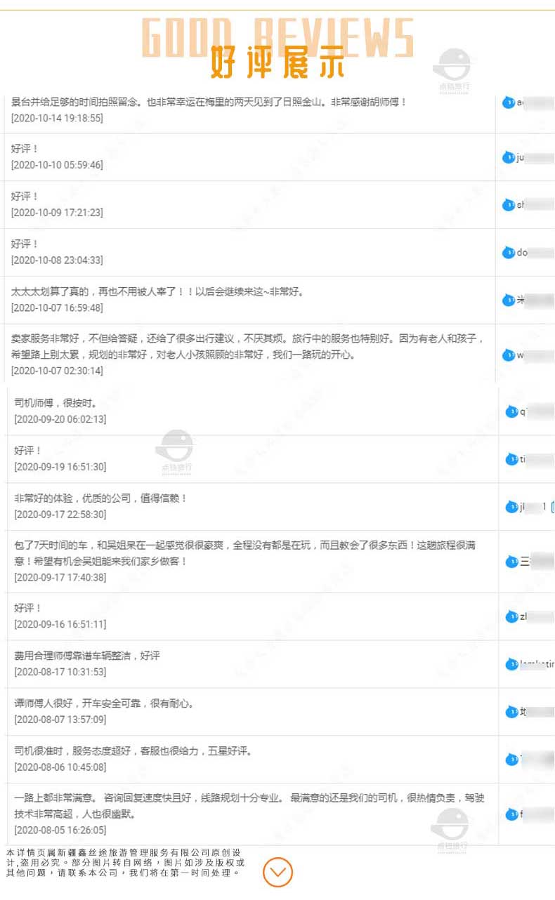 B线7日6晚_15