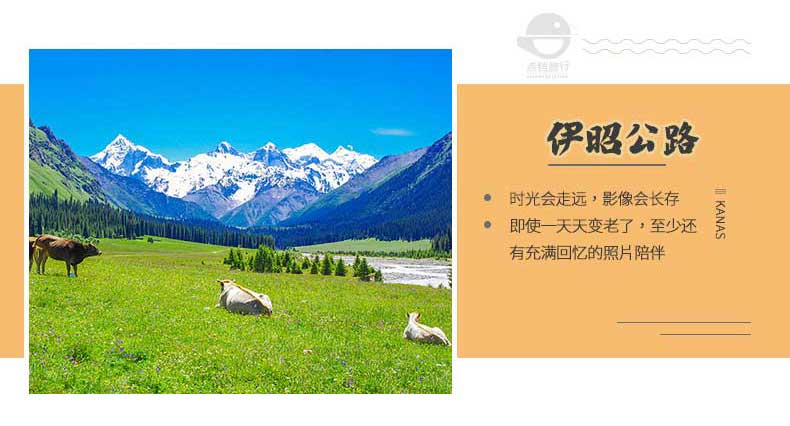 B线7日6晚_10