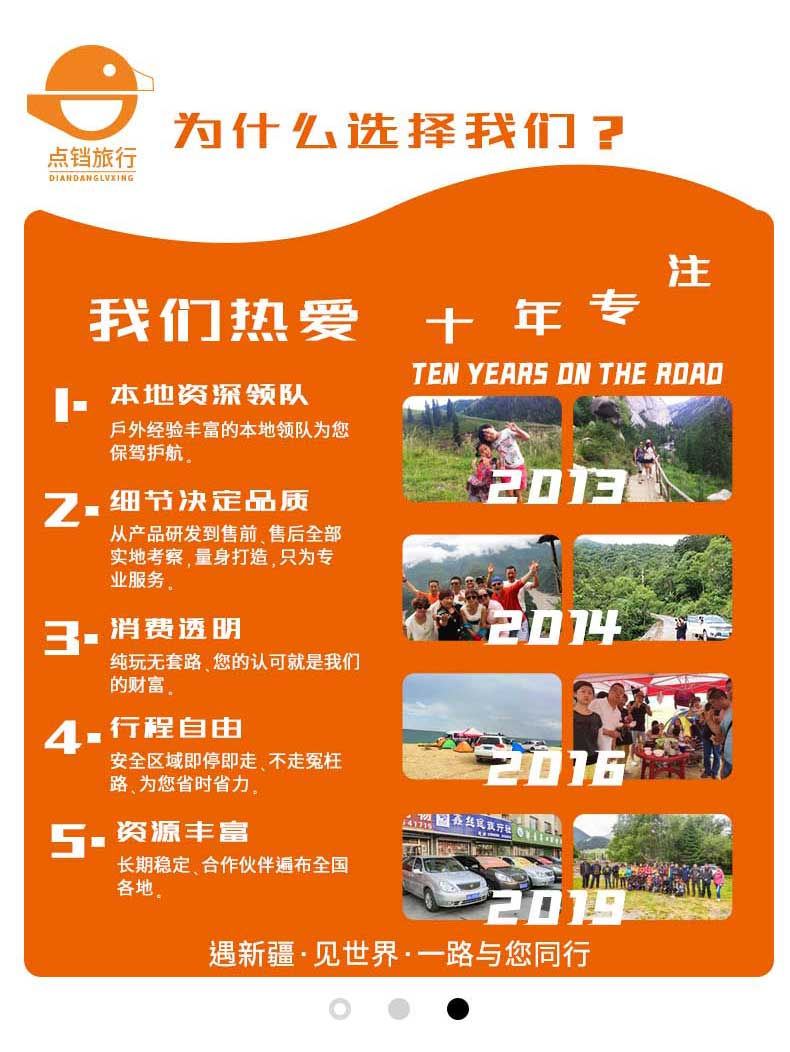 B线7日6晚_03