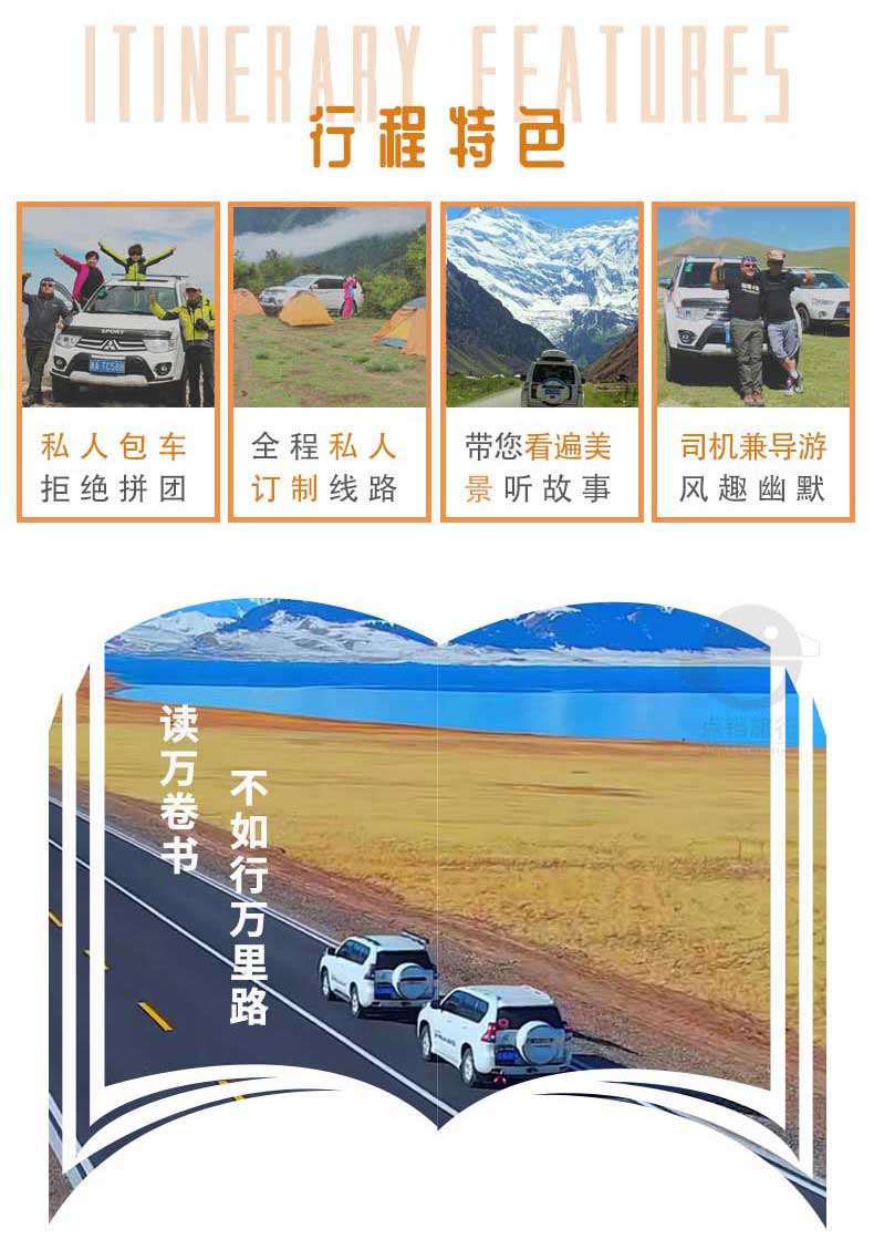 B线7日6晚_02