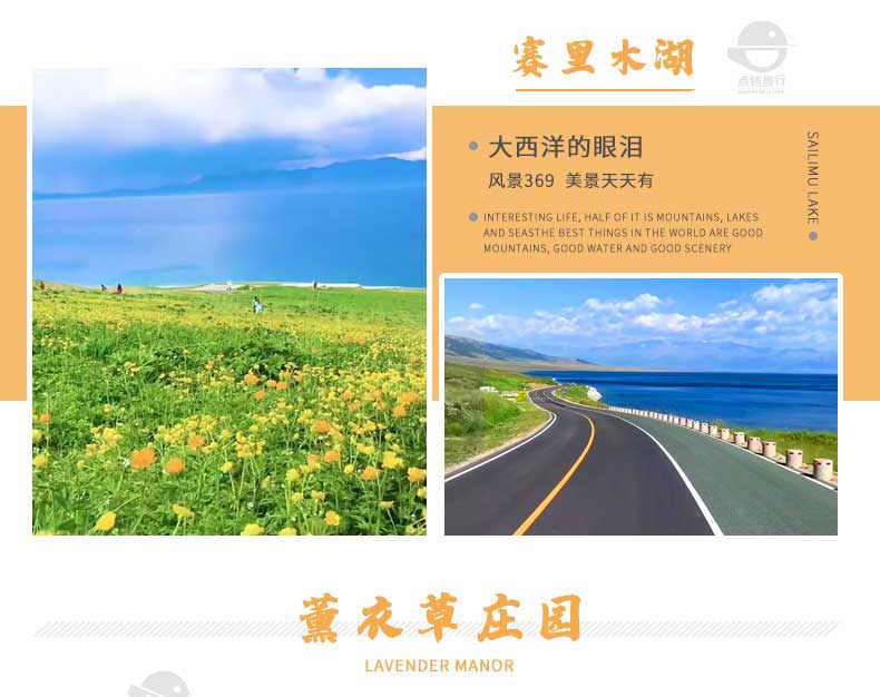 B线7日6晚_08