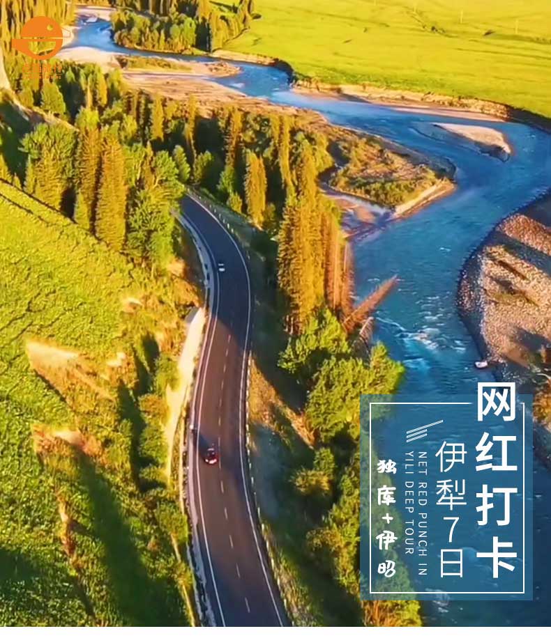 B线7日6晚_01