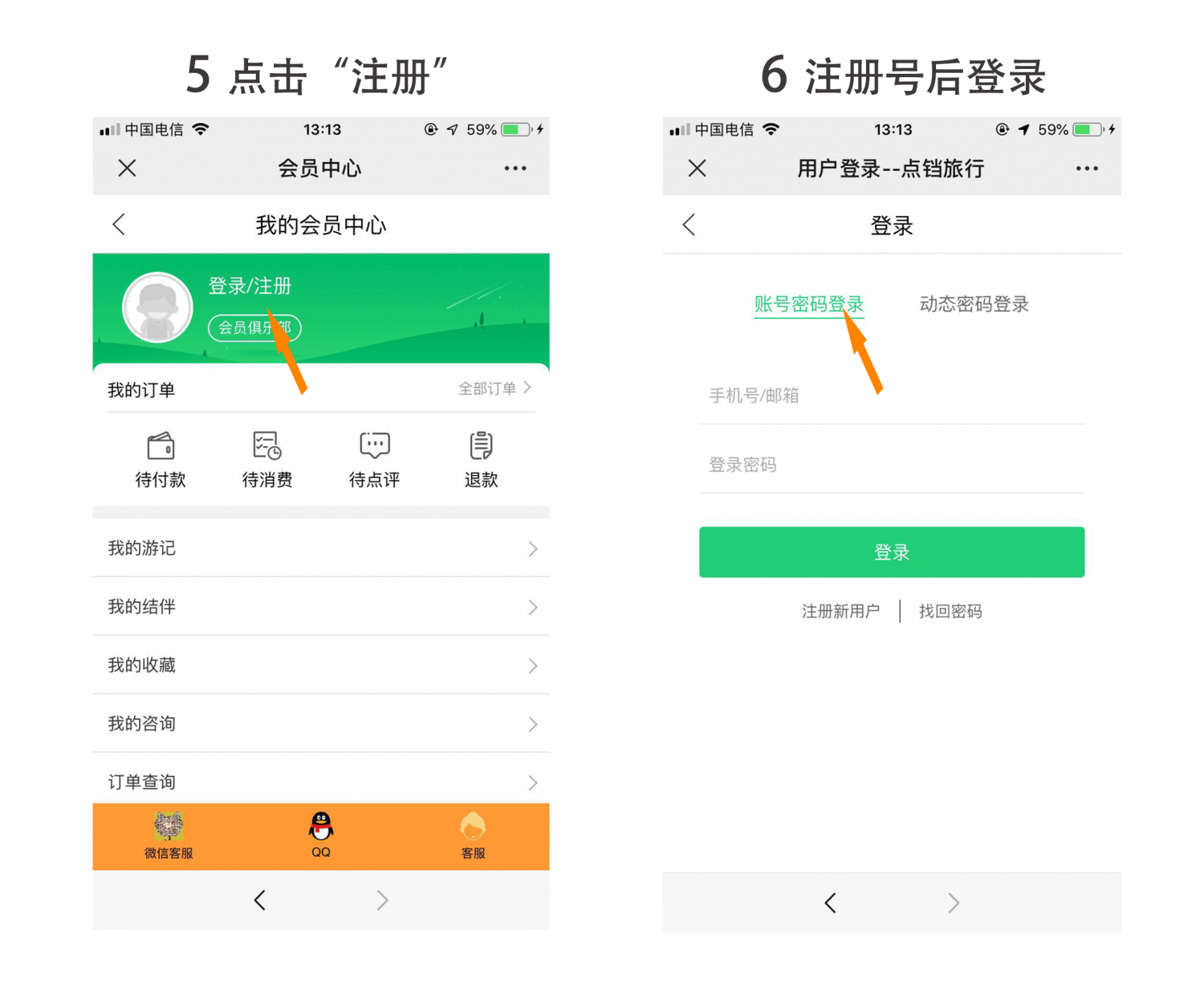 新手指南_03