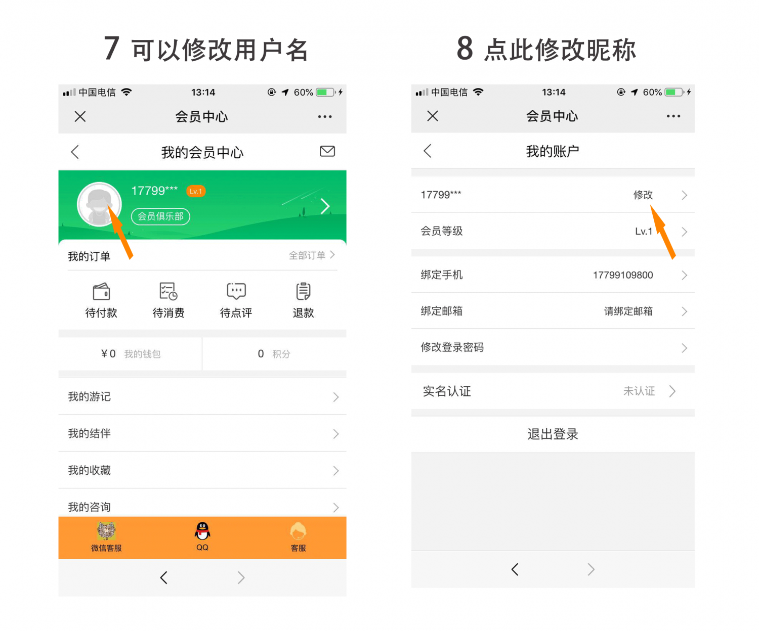 新手指南_04