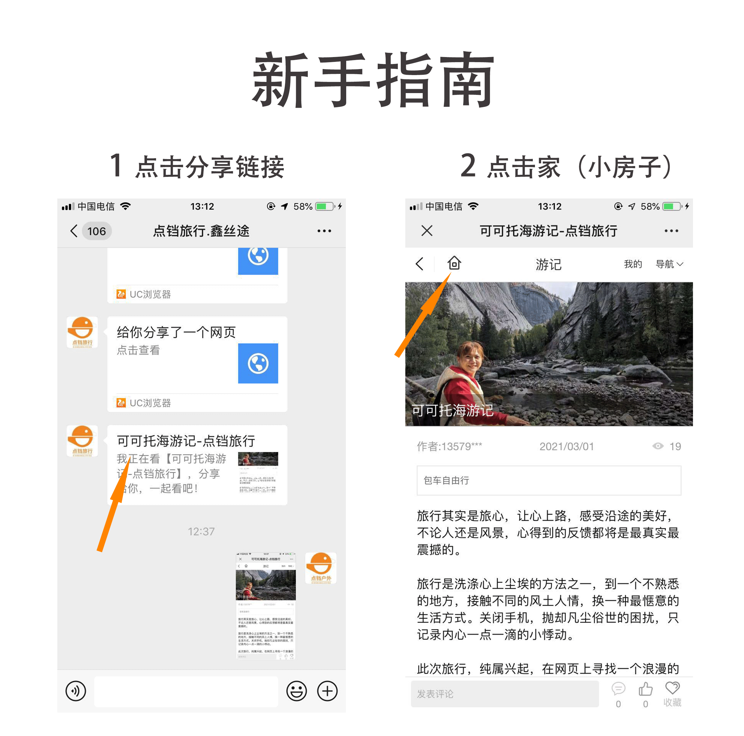 新手指南_01