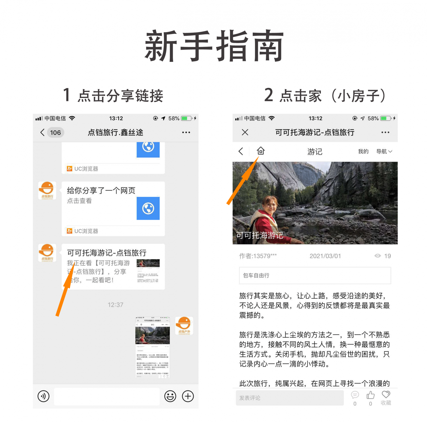 新手指南_01