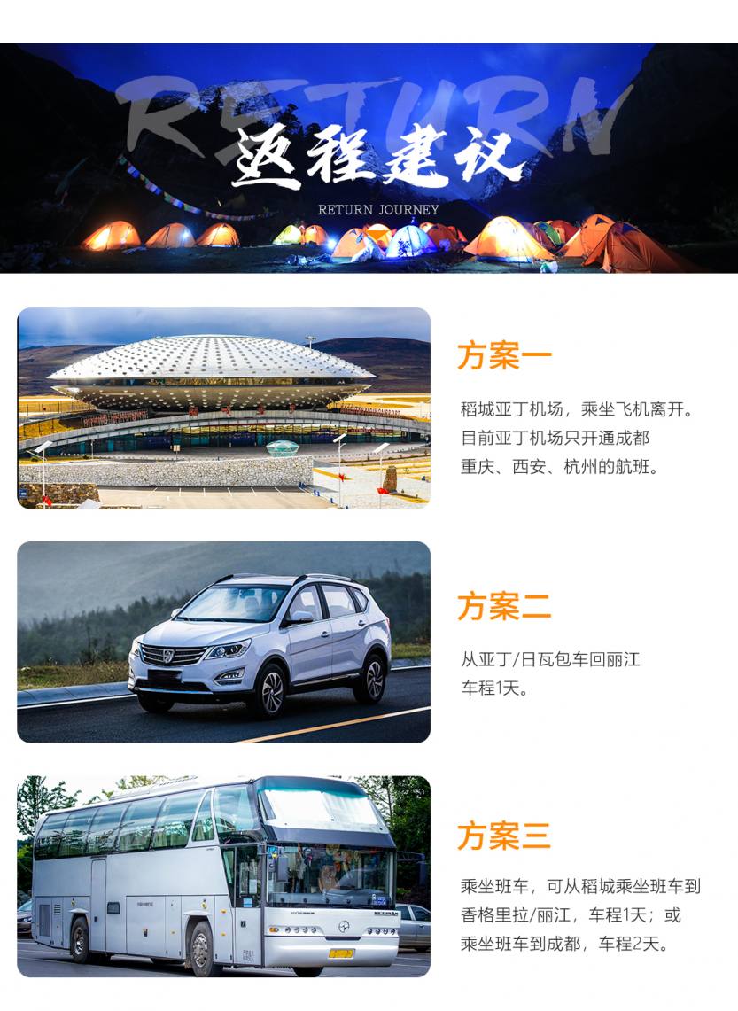 2021洛克线最终_19