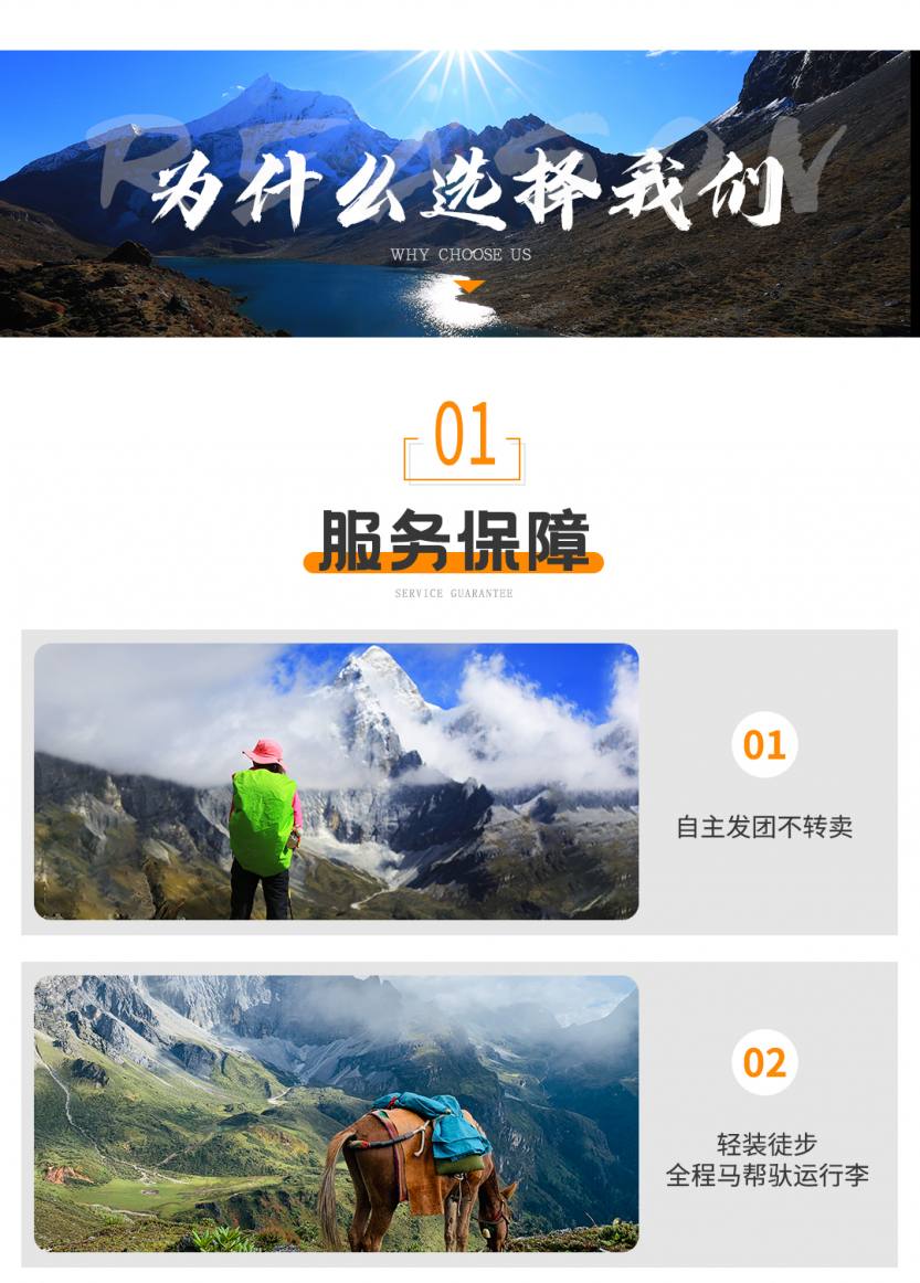 2021洛克线最终_15