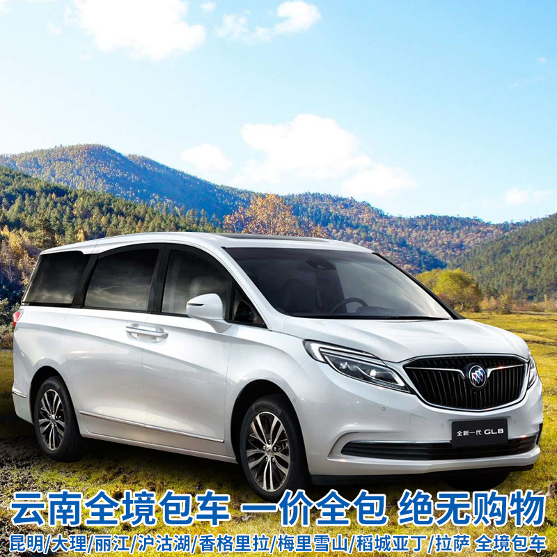 【点铛旅行】云南香格里拉出发普达措一日游包车