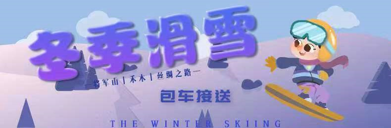冬季滑雪_画板 1