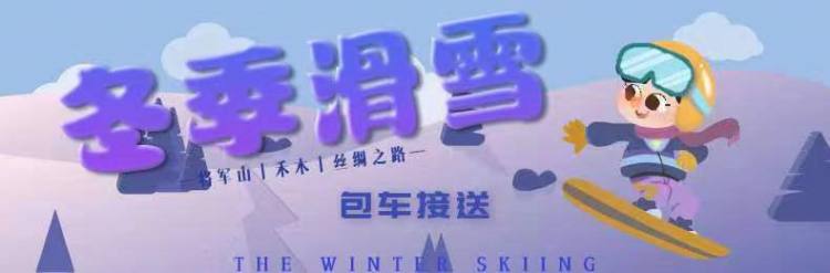 冬季滑雪_画板 1