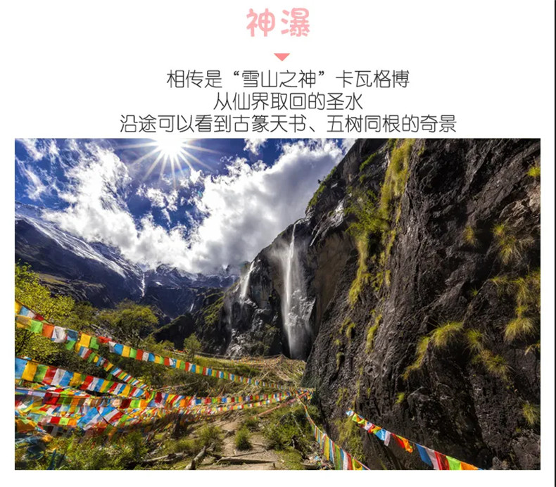 神瀑 神瀑
