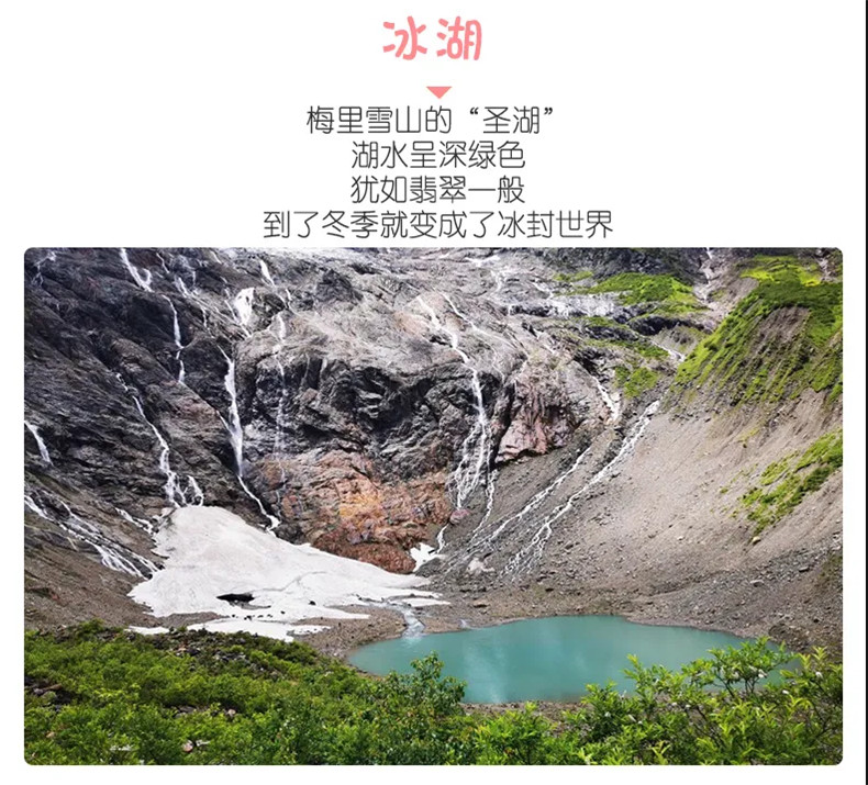 冰湖 冰湖