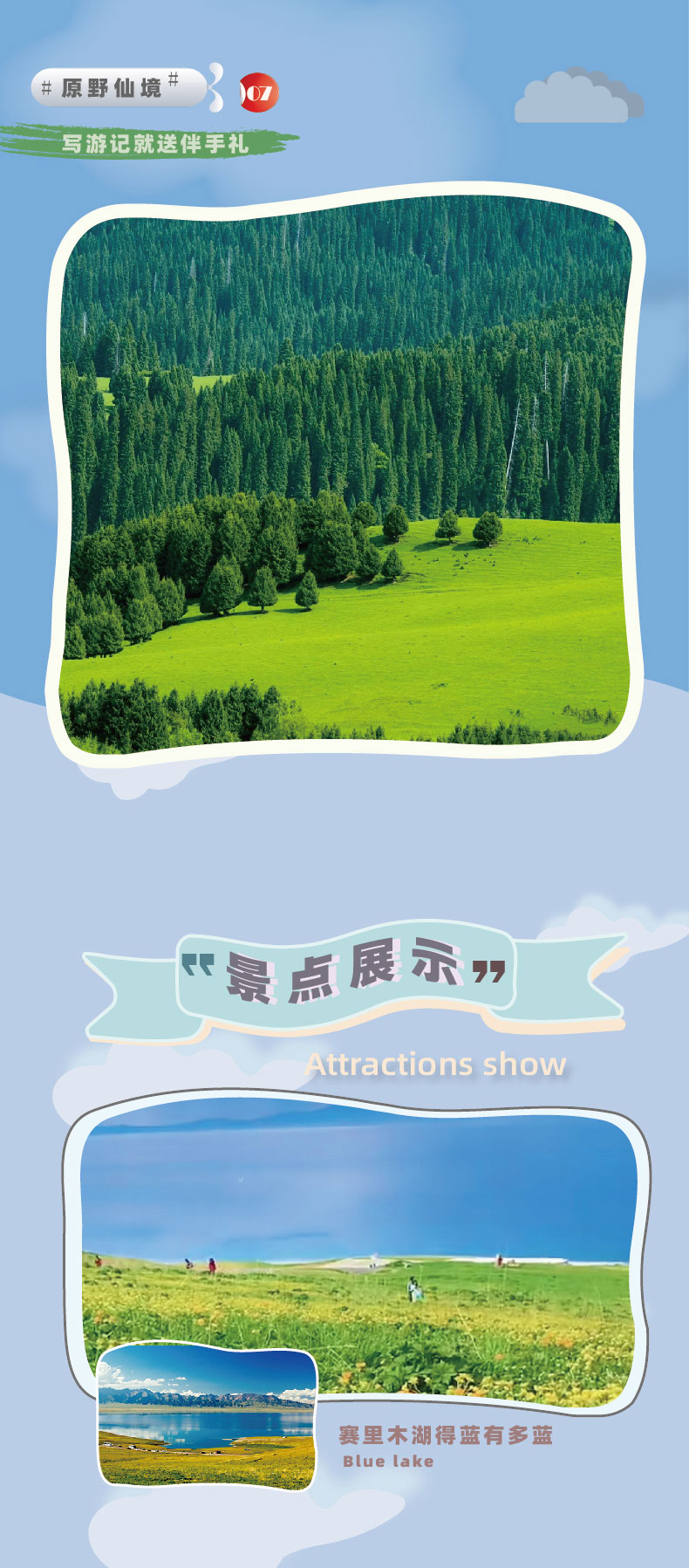 伊犁小众合集_莫兰迪风格_06