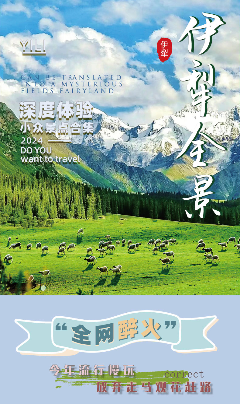 伊犁小众合集_莫兰迪风格_01