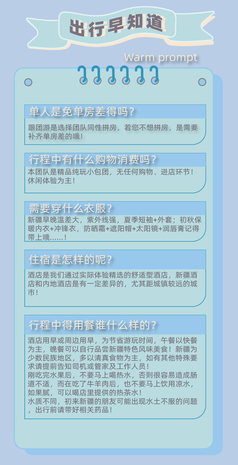 伊犁小众合集_莫兰迪风格_09