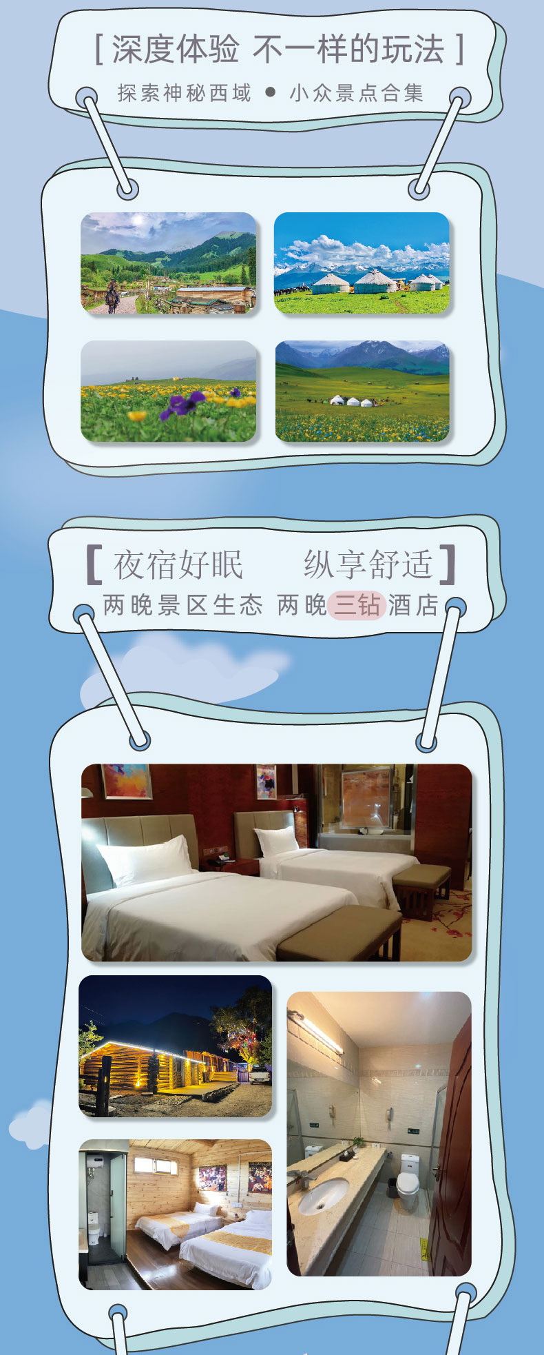 伊犁小众合集_莫兰迪风格_02