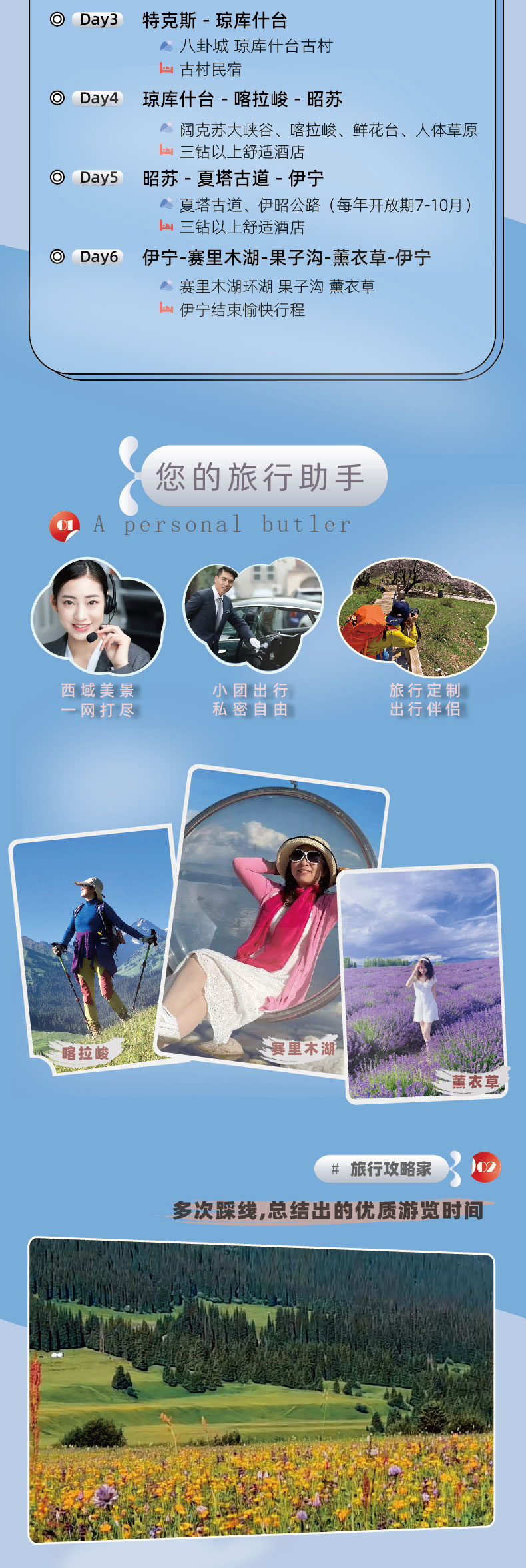 伊犁小众合集_莫兰迪风格_04