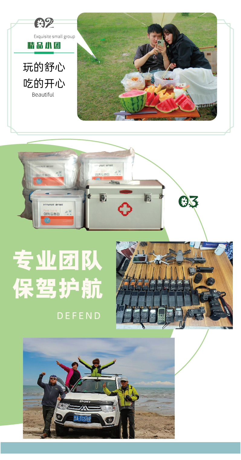 伊犁6日小环线-1_06