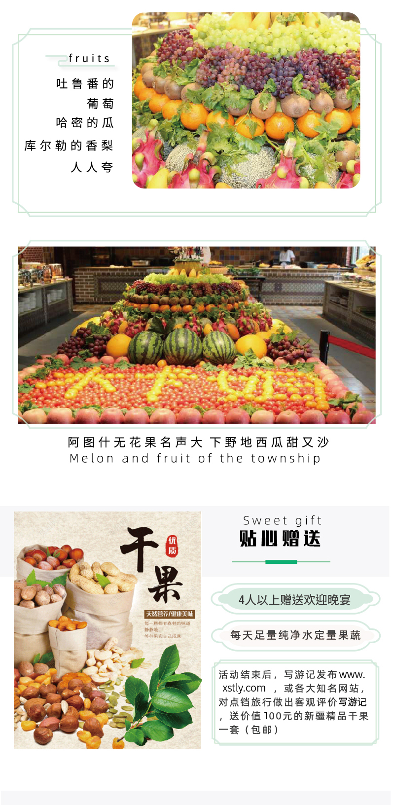 伊犁6日小环线-1_13