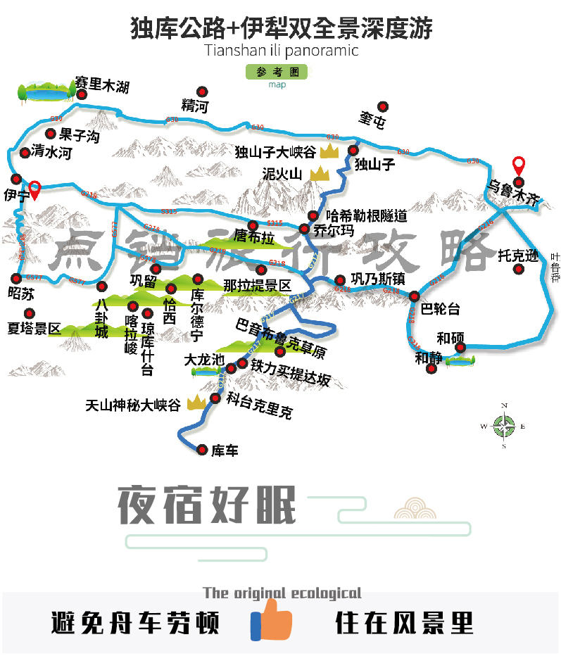 伊犁6日小环线-1_04
