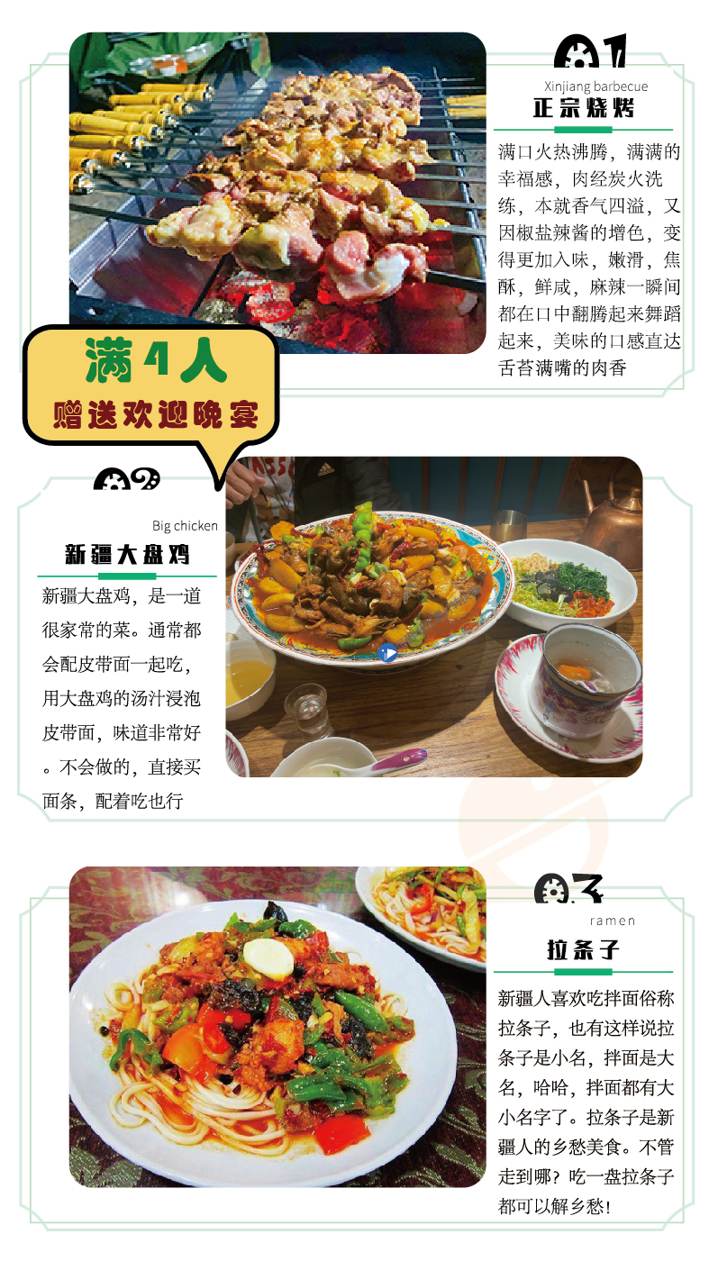 伊犁6日小环线-1_12