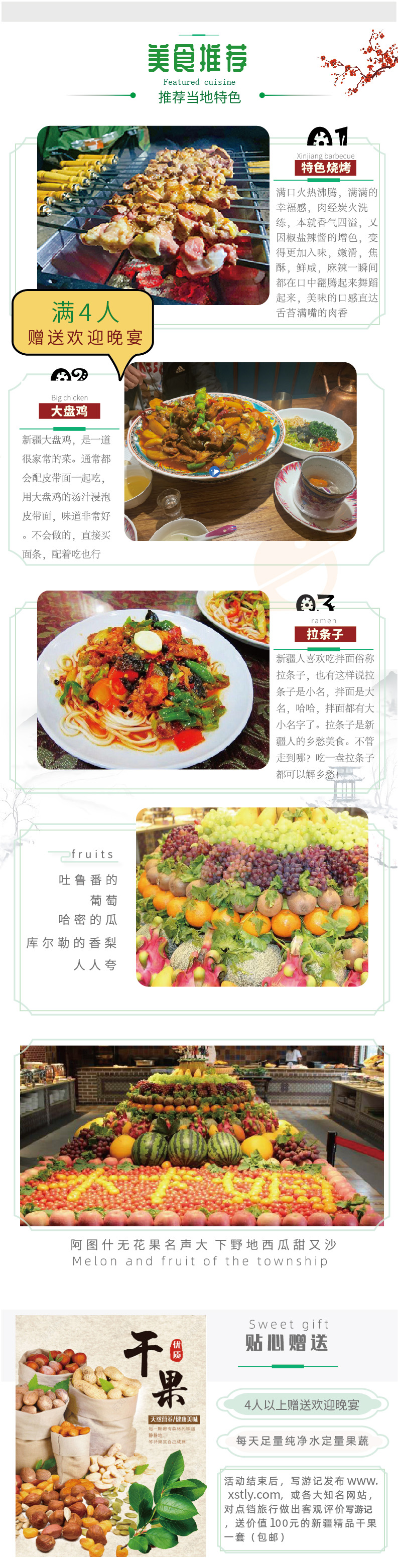 喀伊10日环线出稿-08