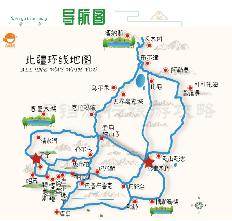 喀伊10日环线出稿-03