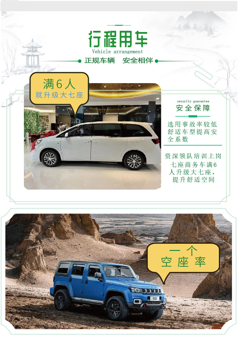 喀伊10日环线出稿-07