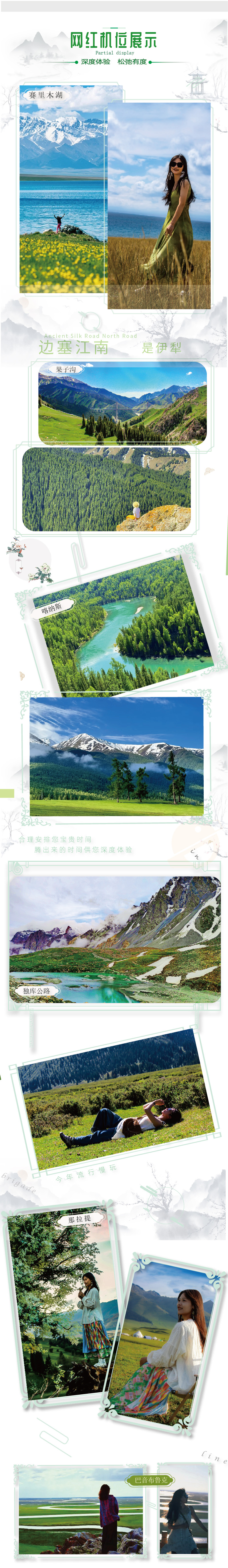 喀伊10日环线出稿-06
