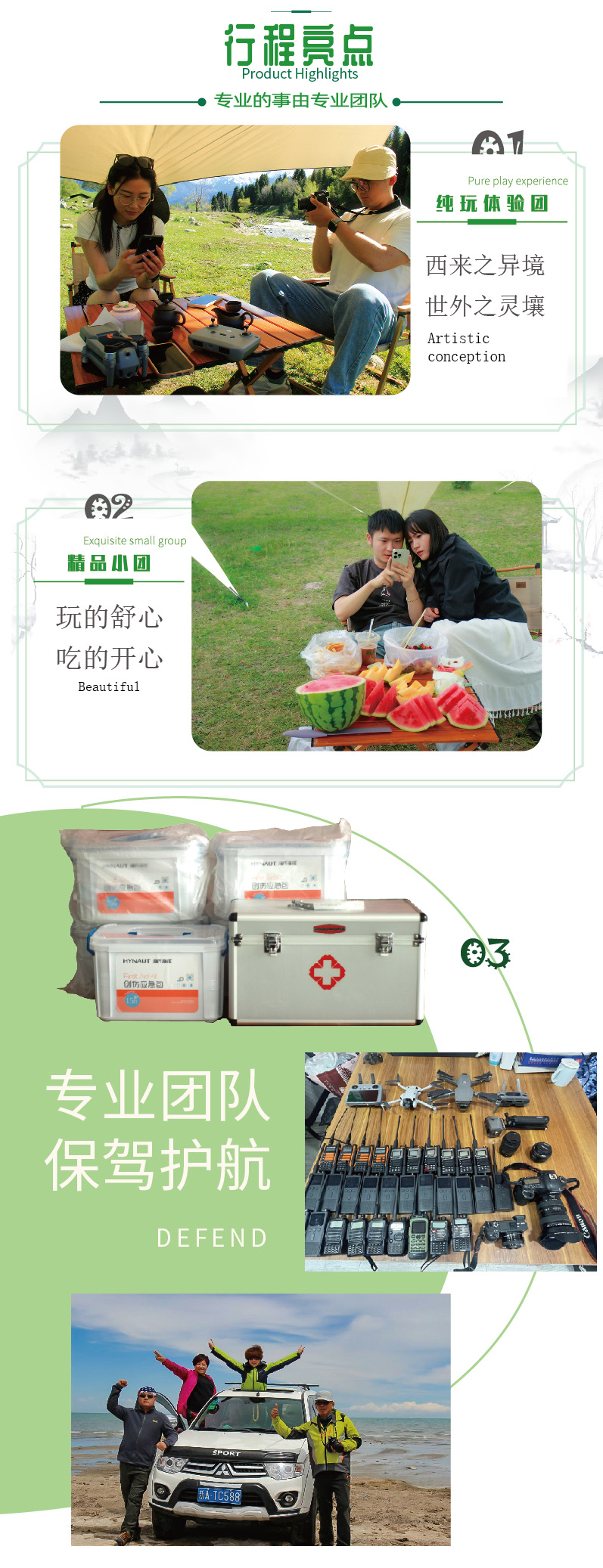 喀伊10日环线出稿-05