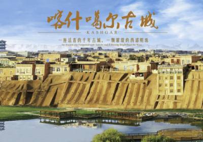 如何像背包客一样玩转喀什